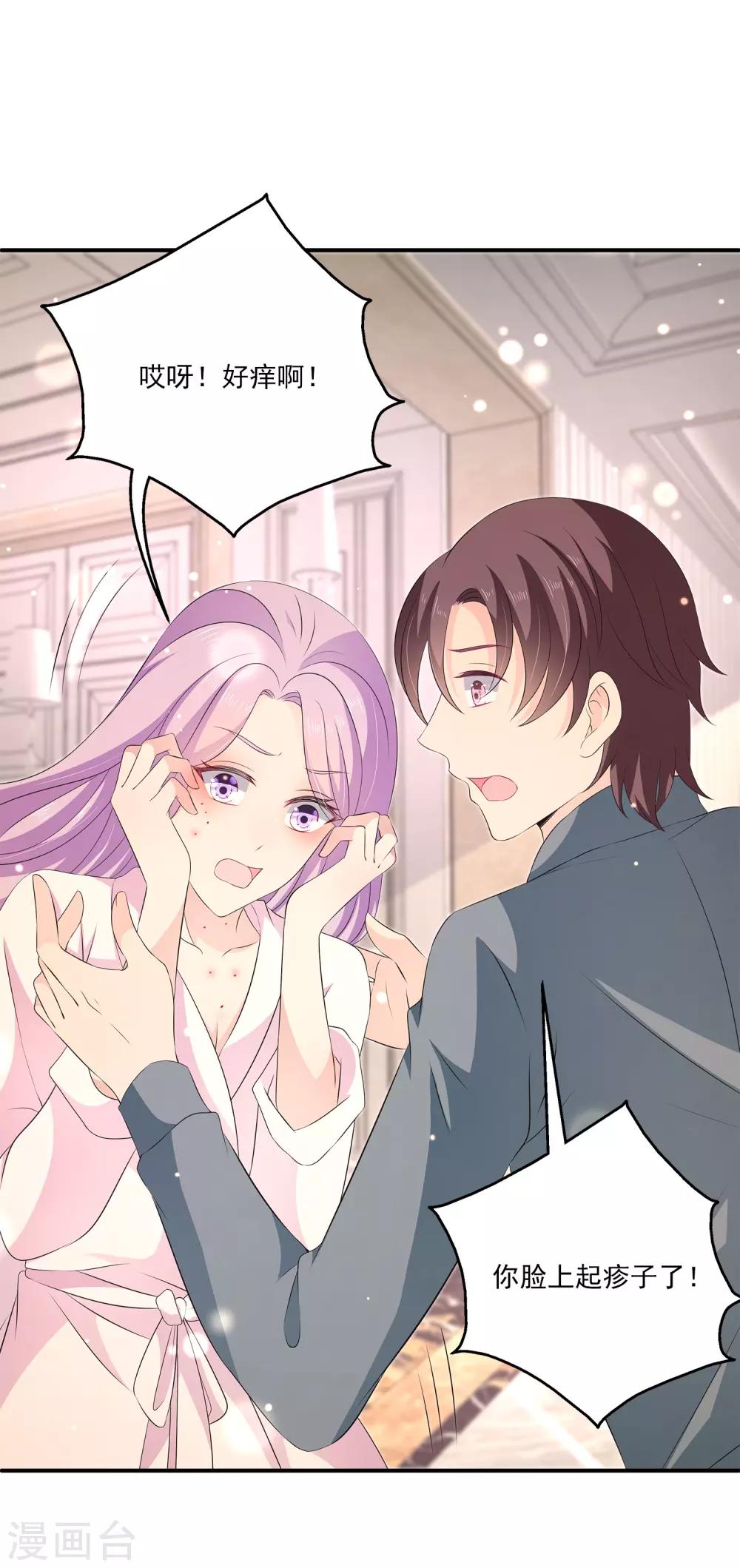 第30话2 爱的&ldquo;魔力&rdquo;早餐-第40话