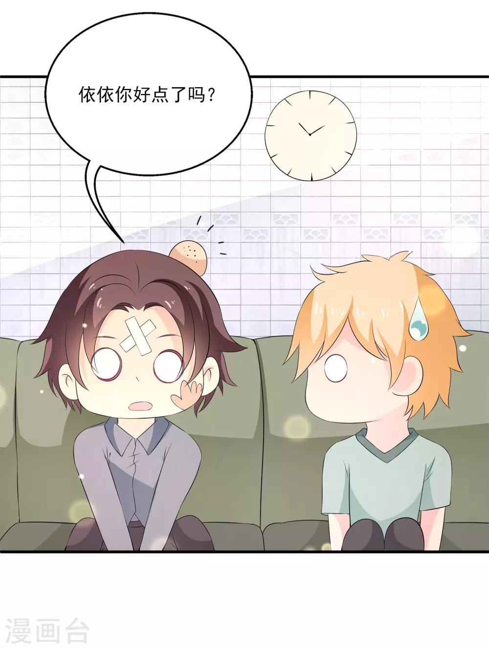 第30话2 爱的&ldquo;魔力&rdquo;早餐-第40话