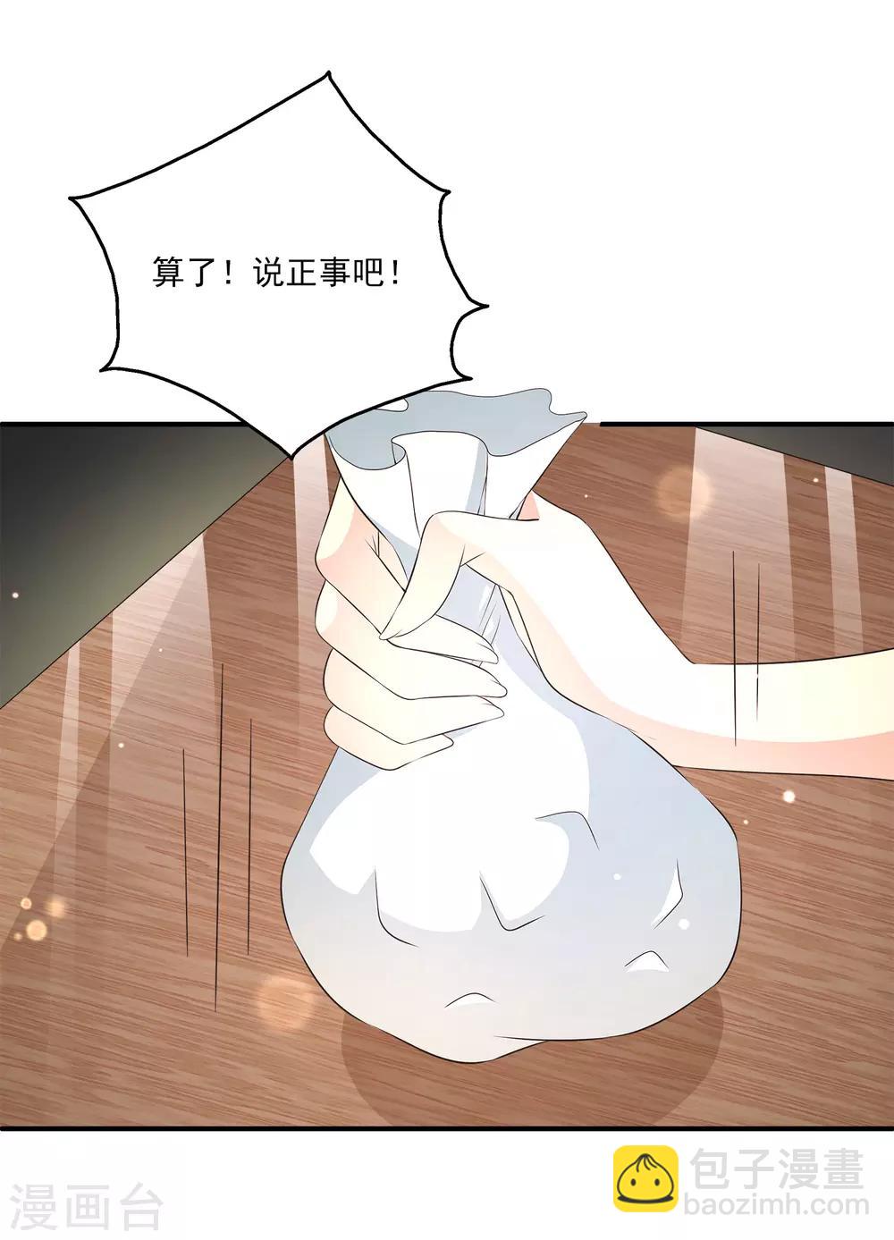 第30话2 爱的&ldquo;魔力&rdquo;早餐-第40话