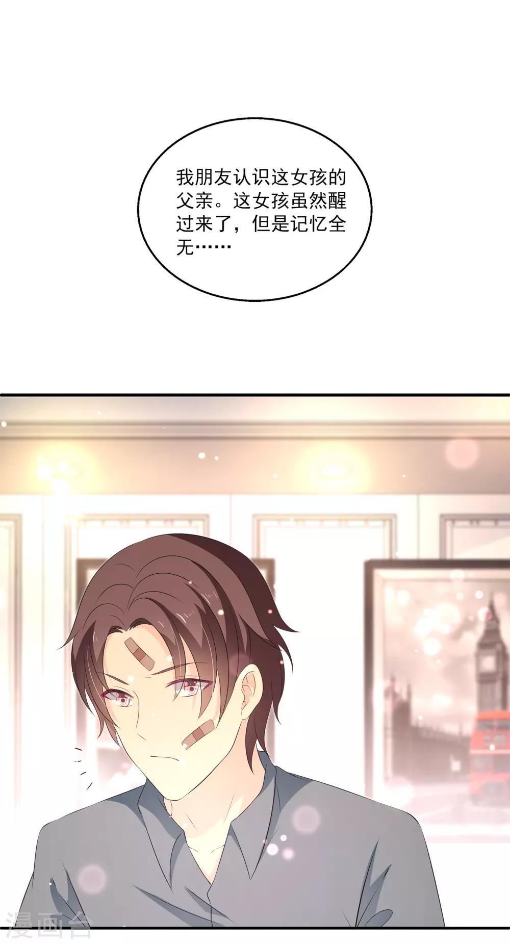 第30话2 爱的&ldquo;魔力&rdquo;早餐-第40话