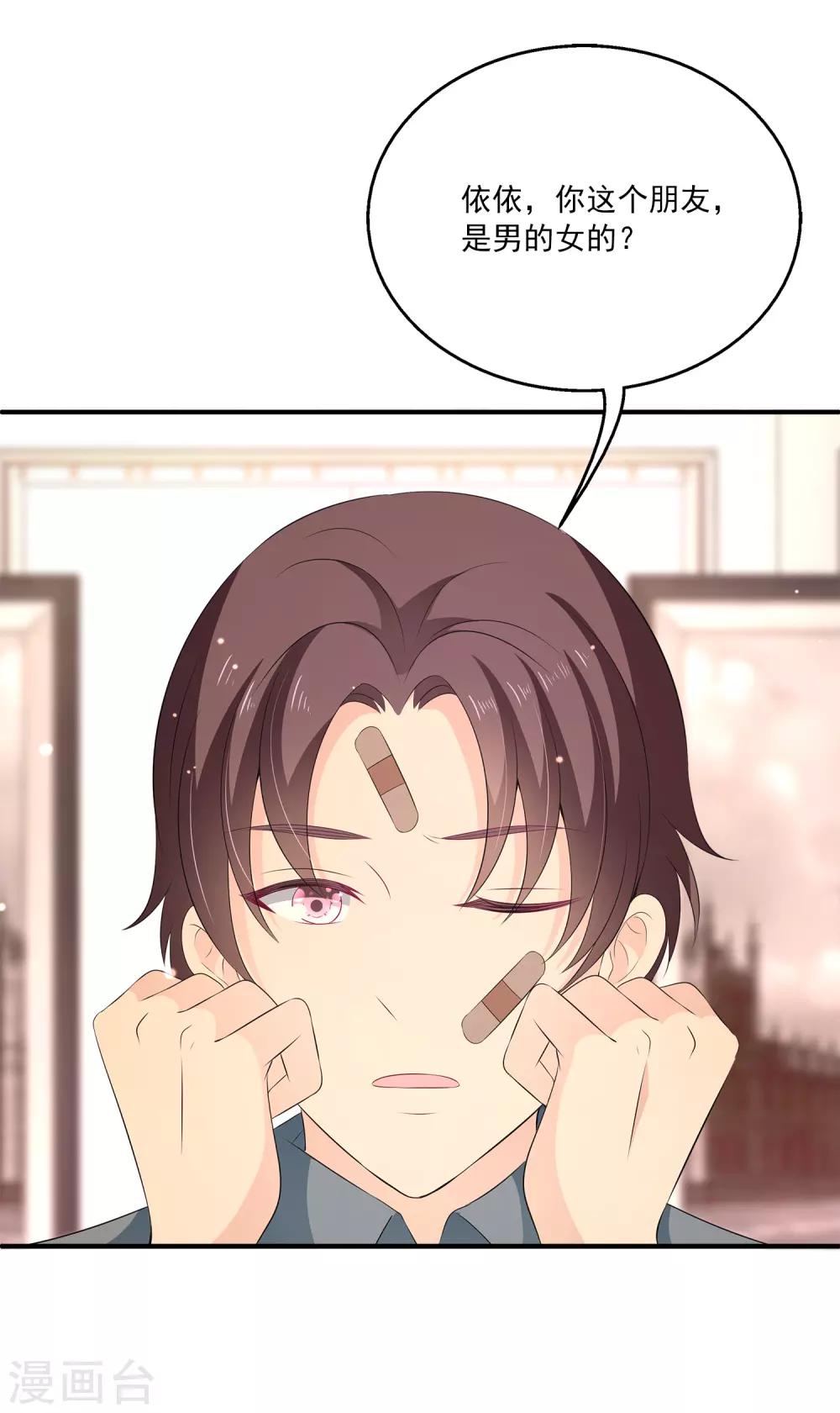 第30话2 爱的&ldquo;魔力&rdquo;早餐-第40话