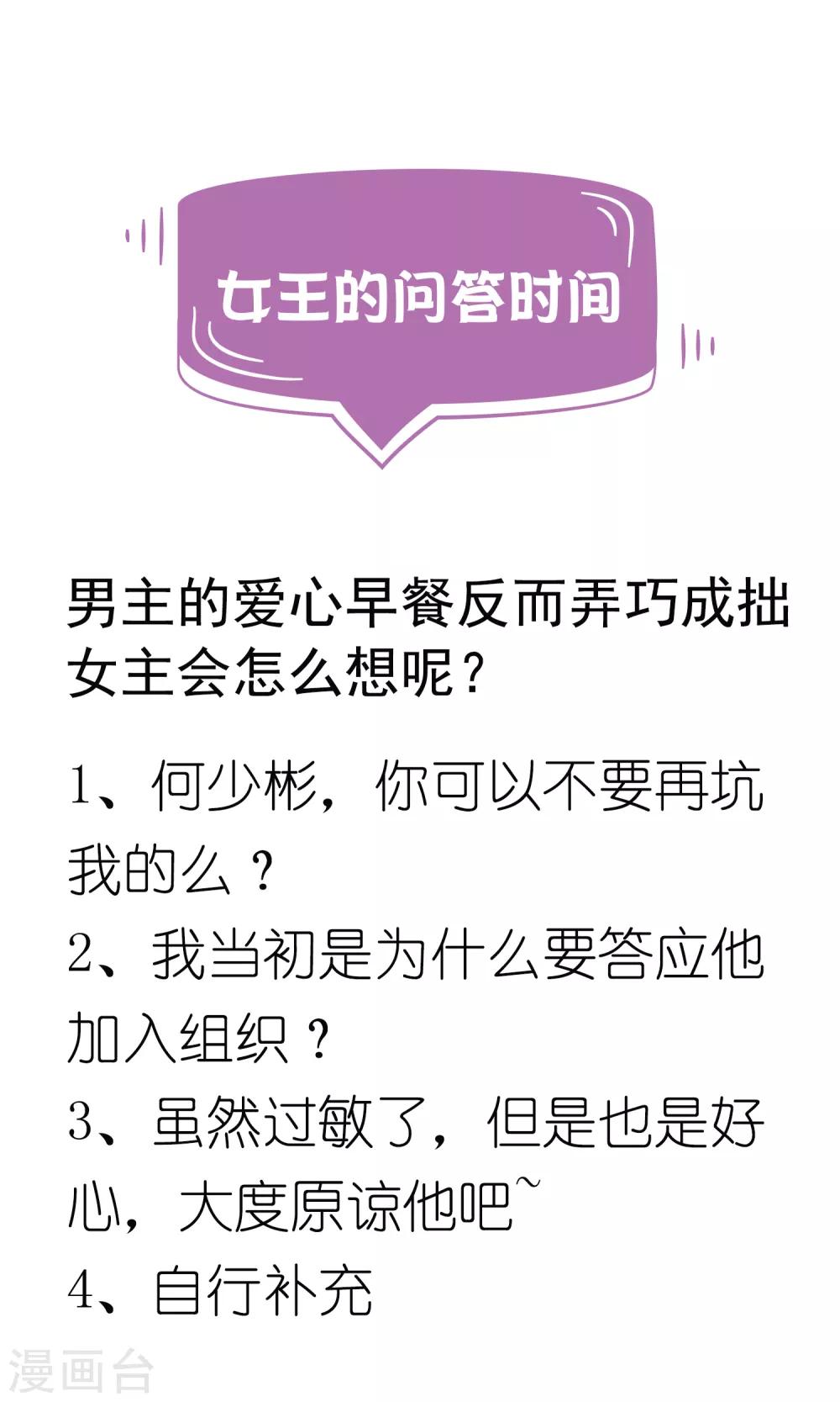 第30话2 爱的&ldquo;魔力&rdquo;早餐-第40话