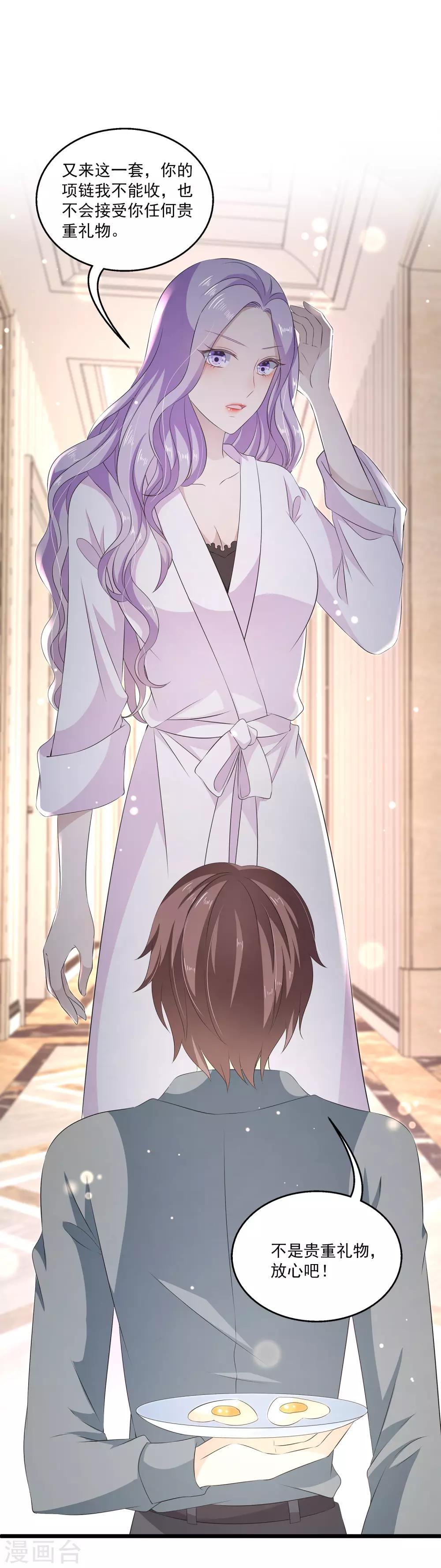 第30话2 爱的&ldquo;魔力&rdquo;早餐-第40话