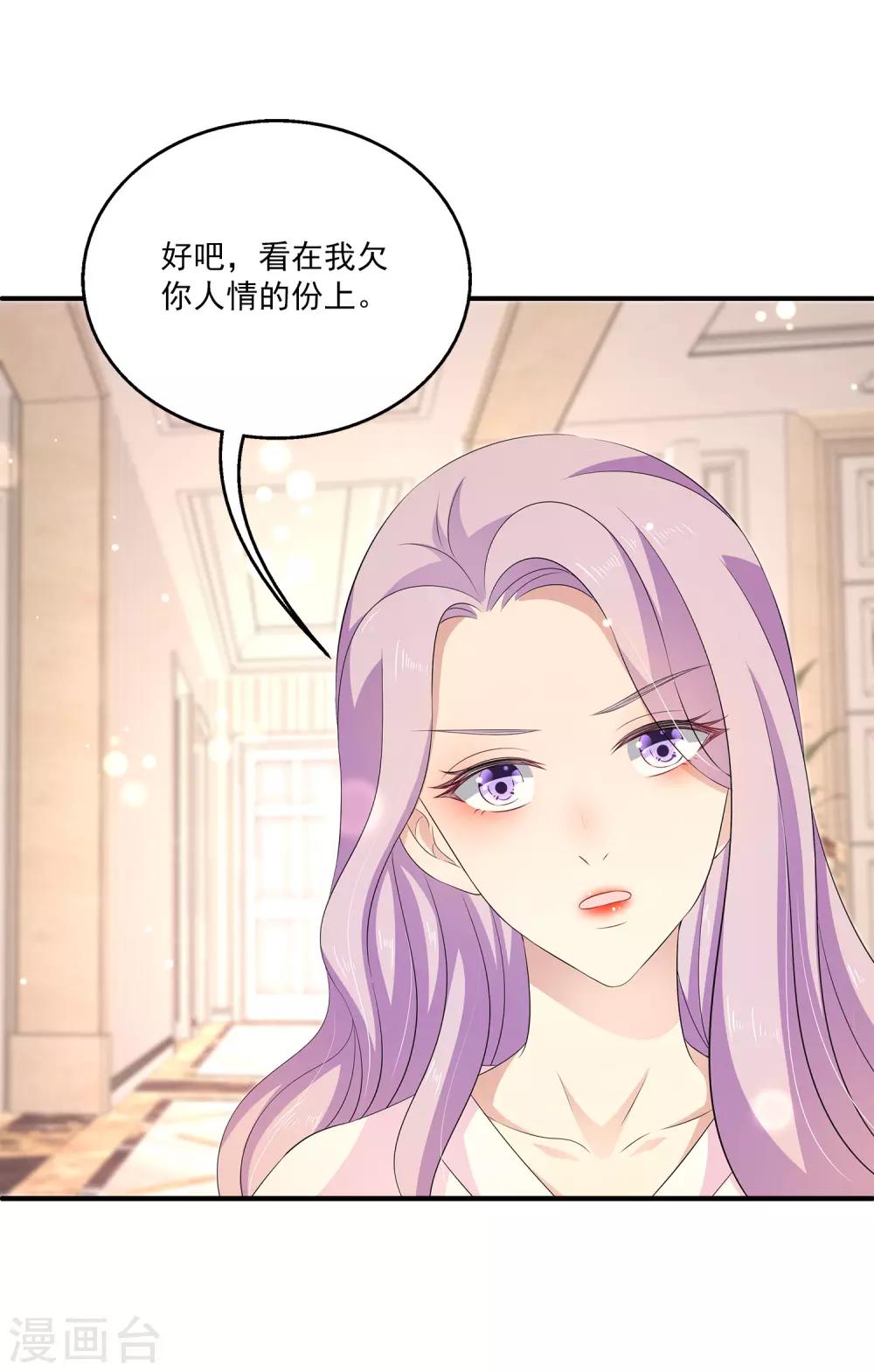 第30话2 爱的&ldquo;魔力&rdquo;早餐-第40话