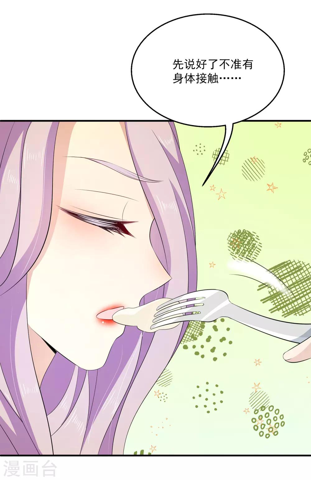 第30话2 爱的&ldquo;魔力&rdquo;早餐-第40话