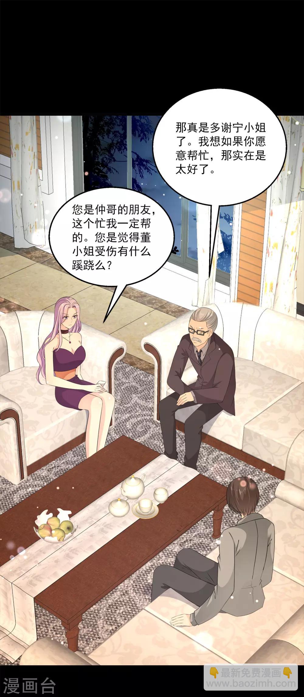 第31话1 新的任务！-第42话