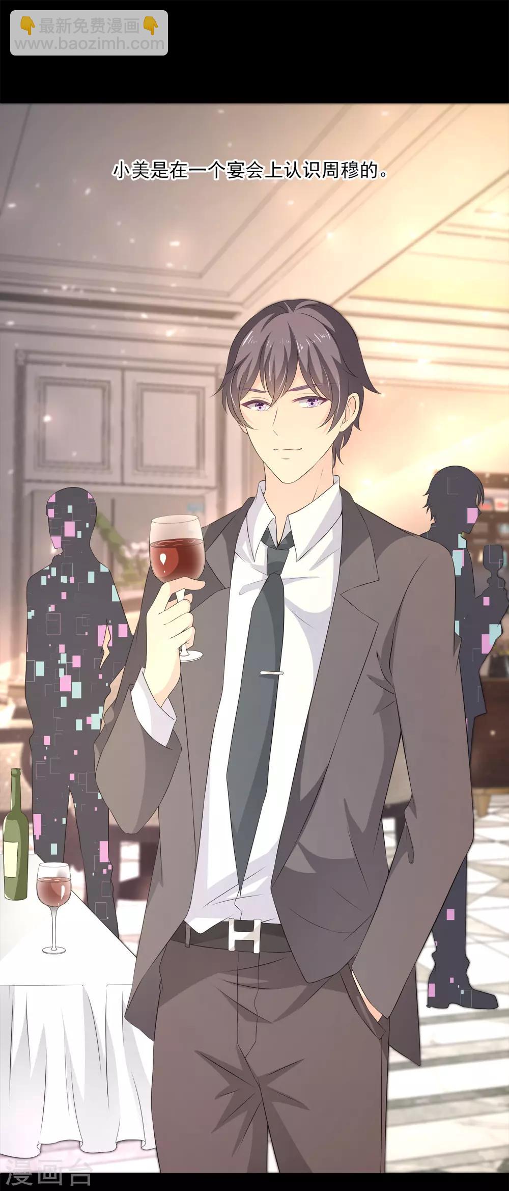 第31话1 新的任务！-第42话