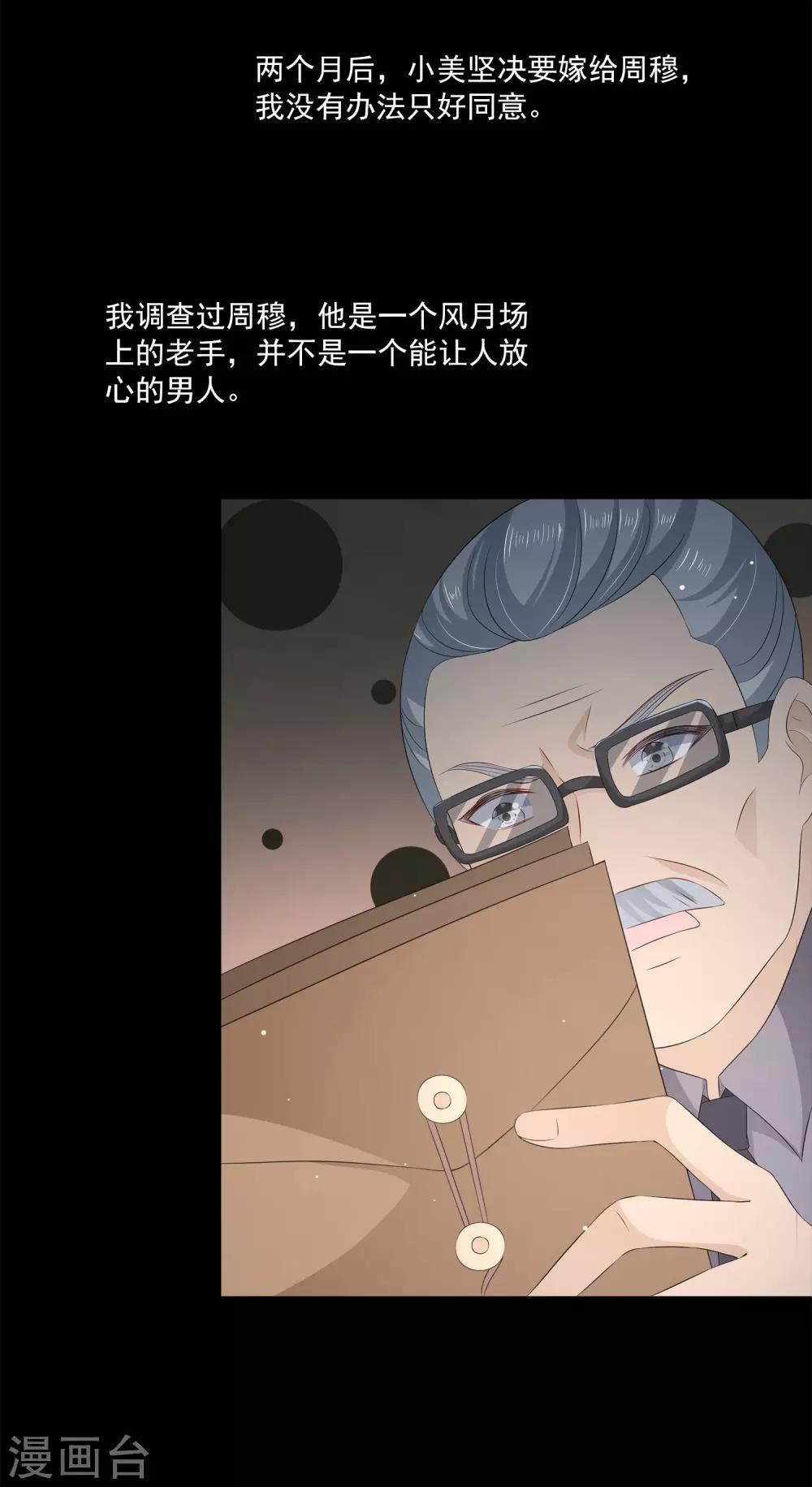 第31话1 新的任务！-第42话