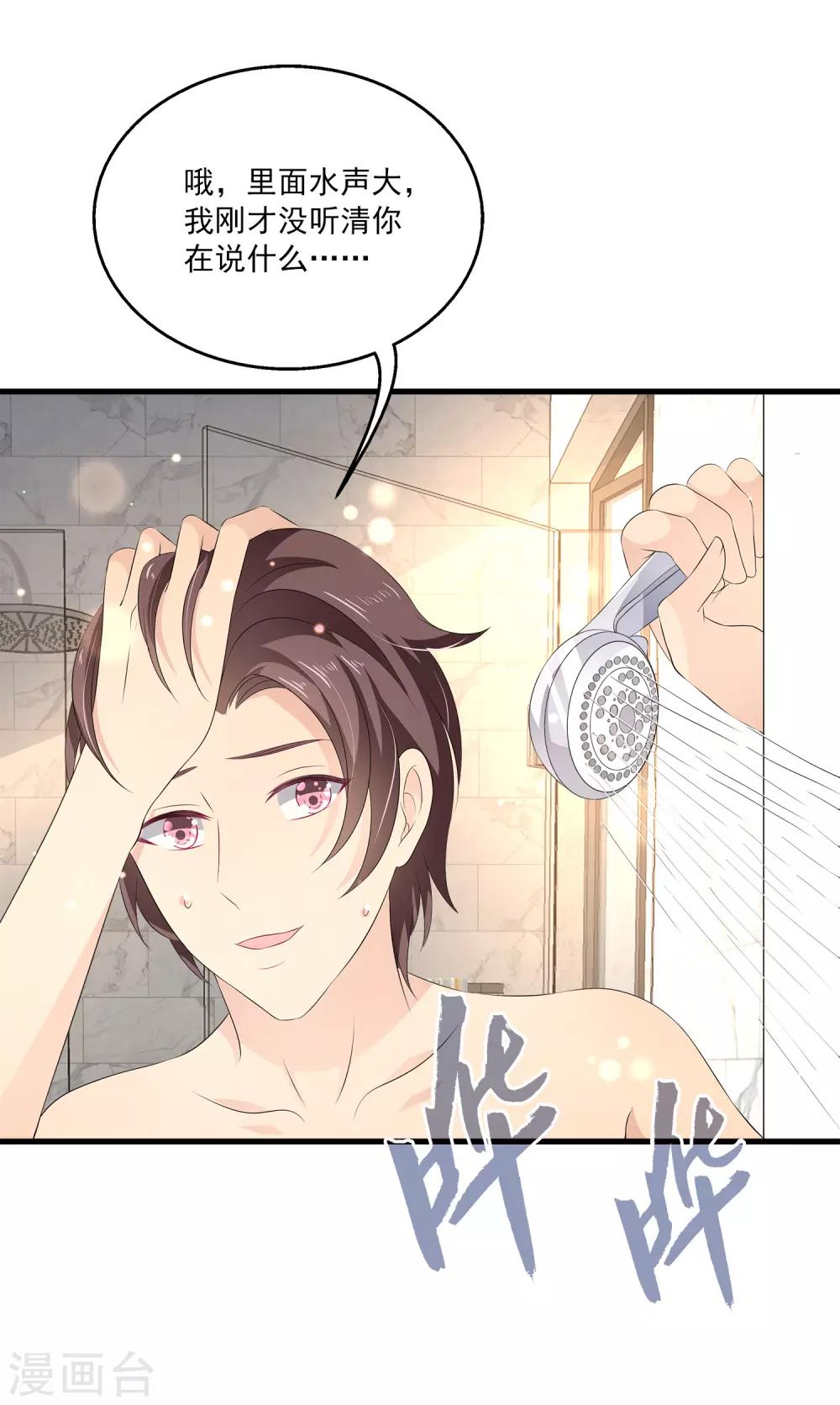 第32话1 女仆不好当-第44话