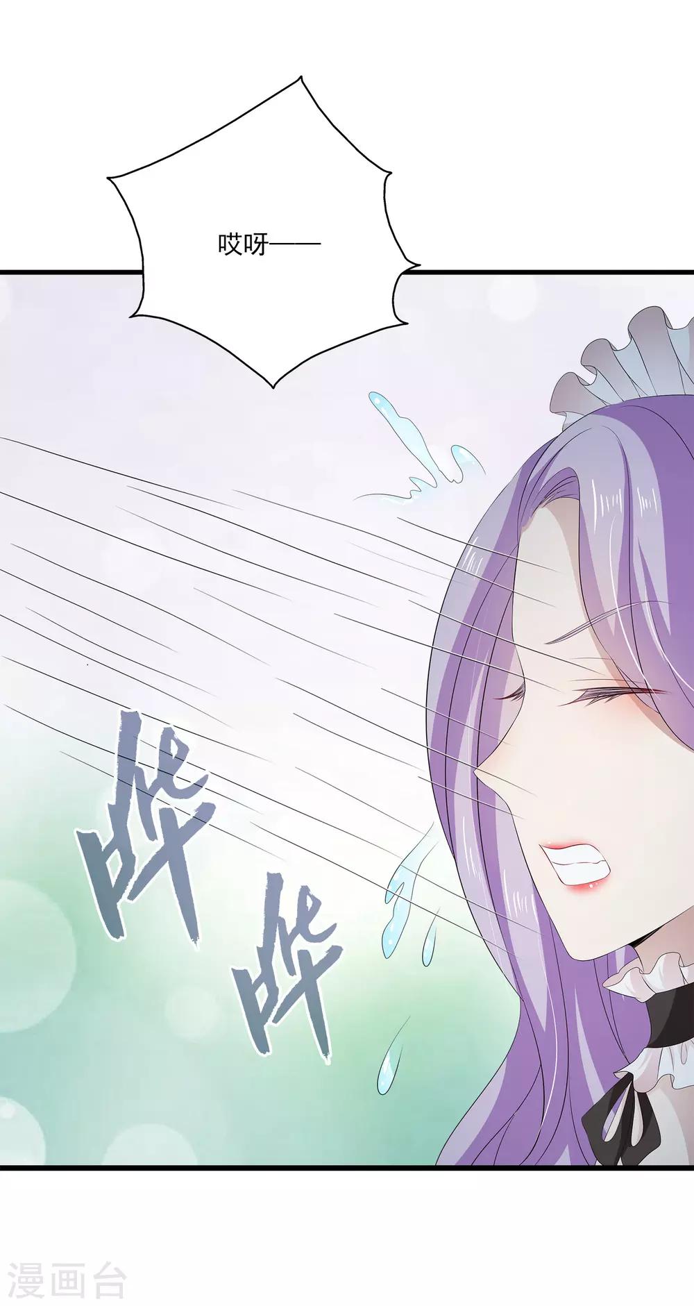 第32话1 女仆不好当-第44话