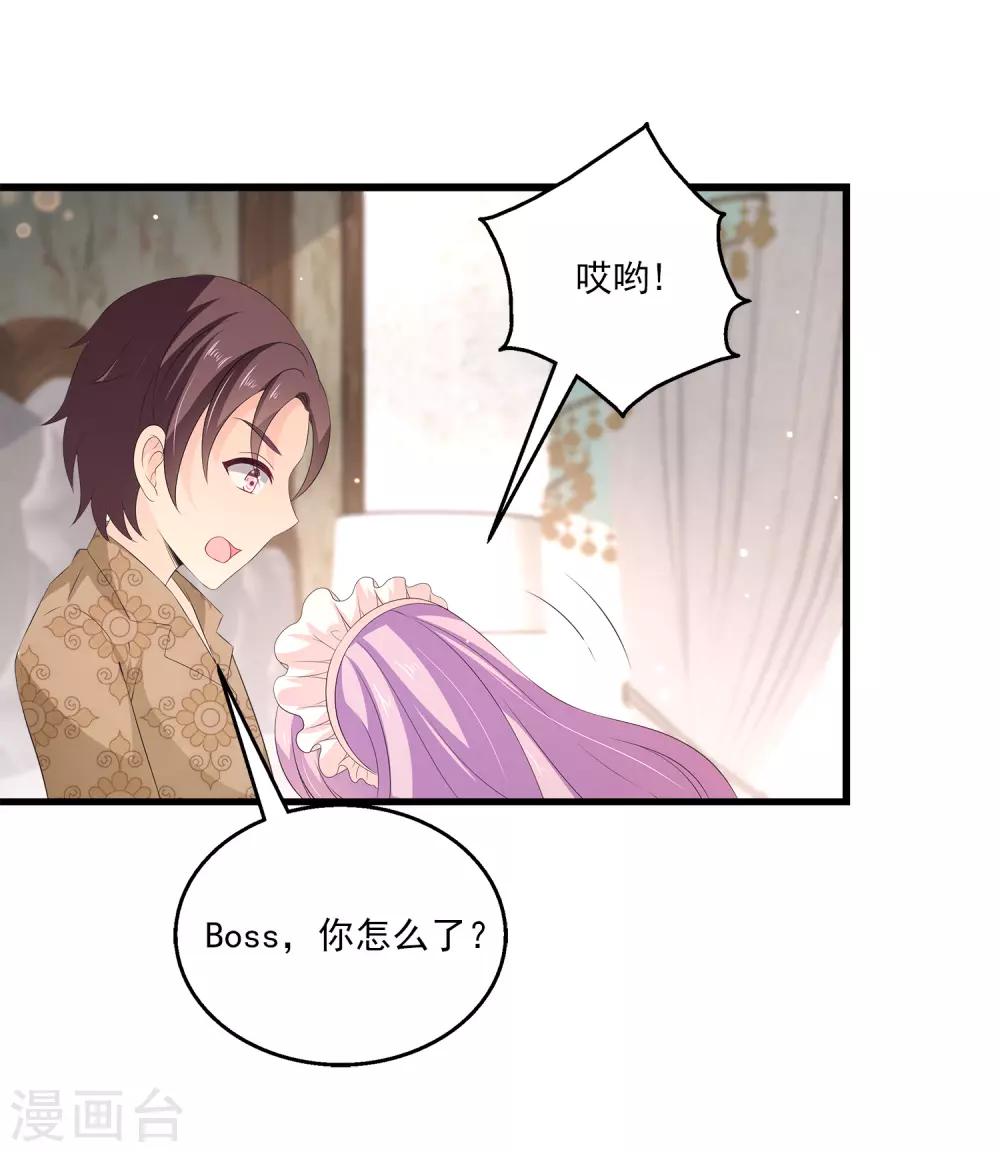 第32话1 女仆不好当-第44话