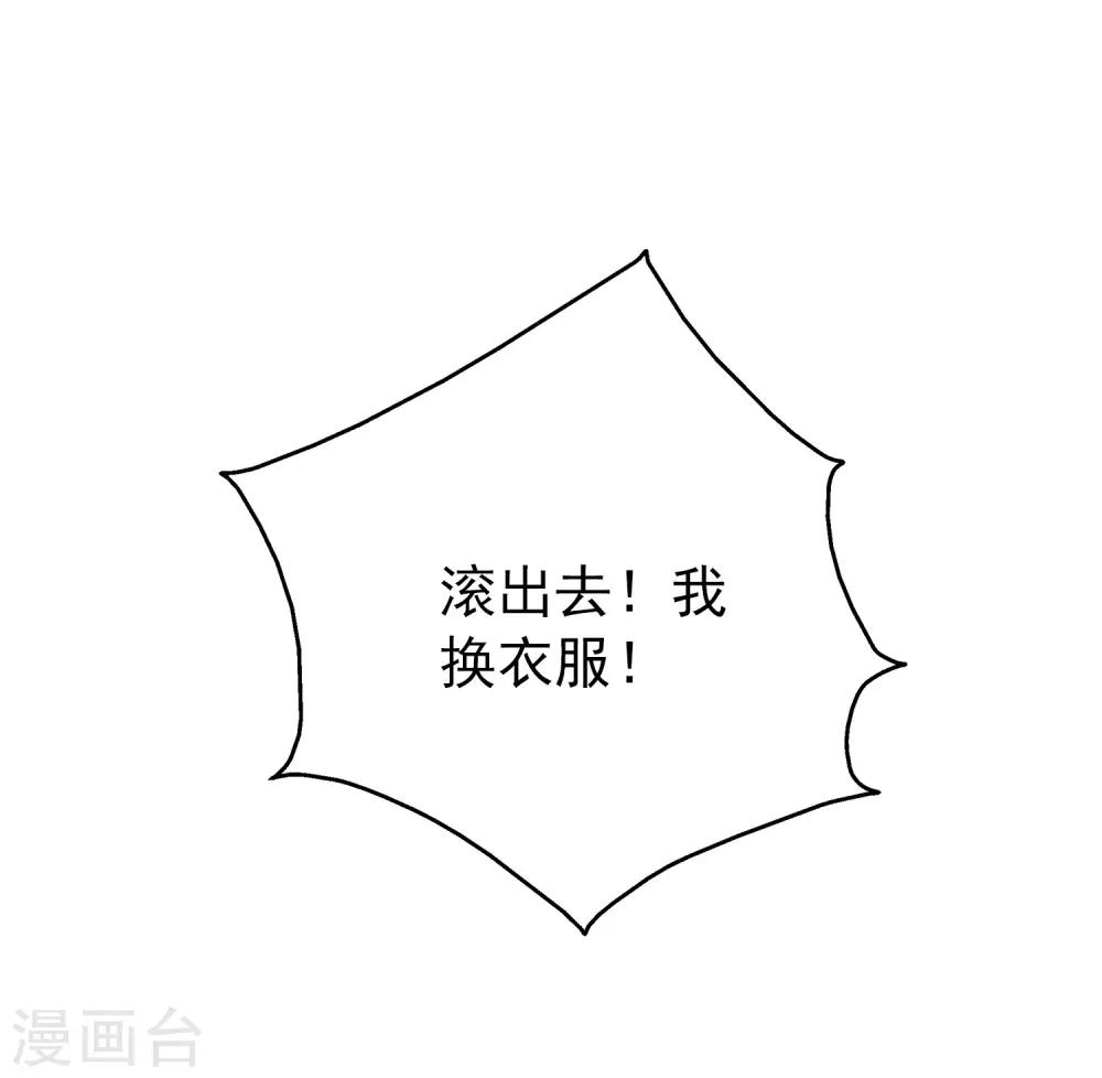 第32话1 女仆不好当-第44话