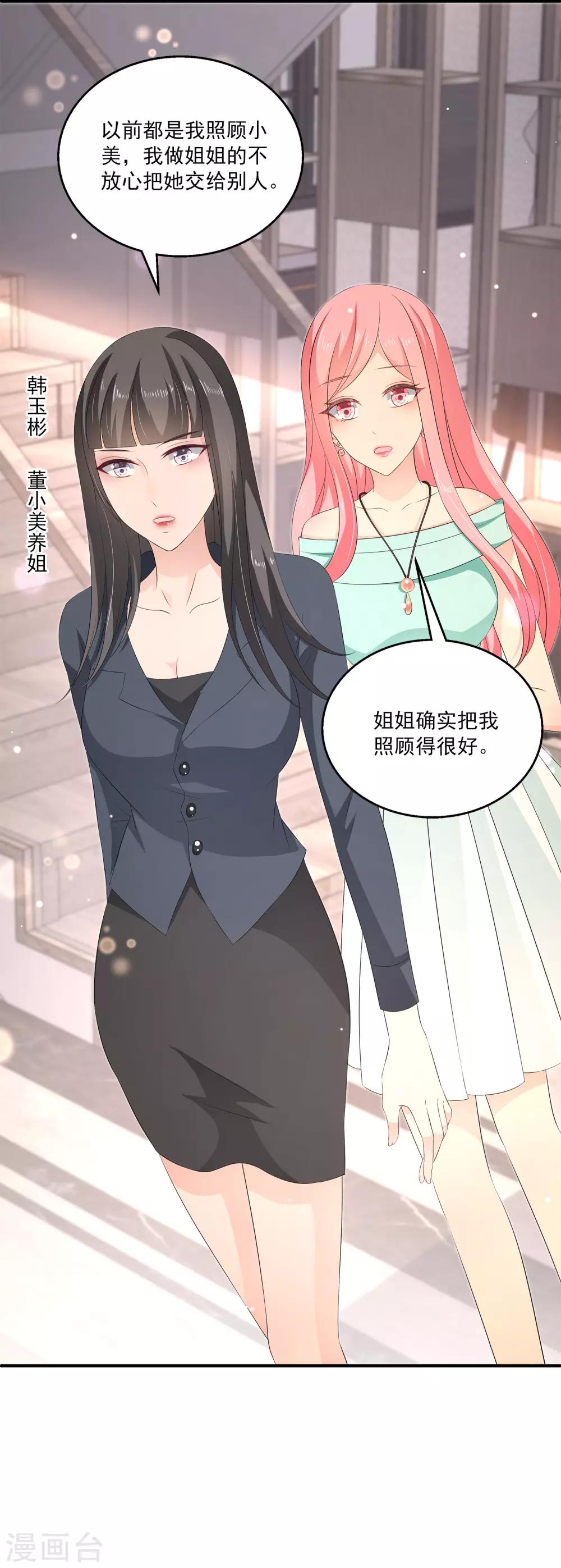 第32话1 女仆不好当-第44话