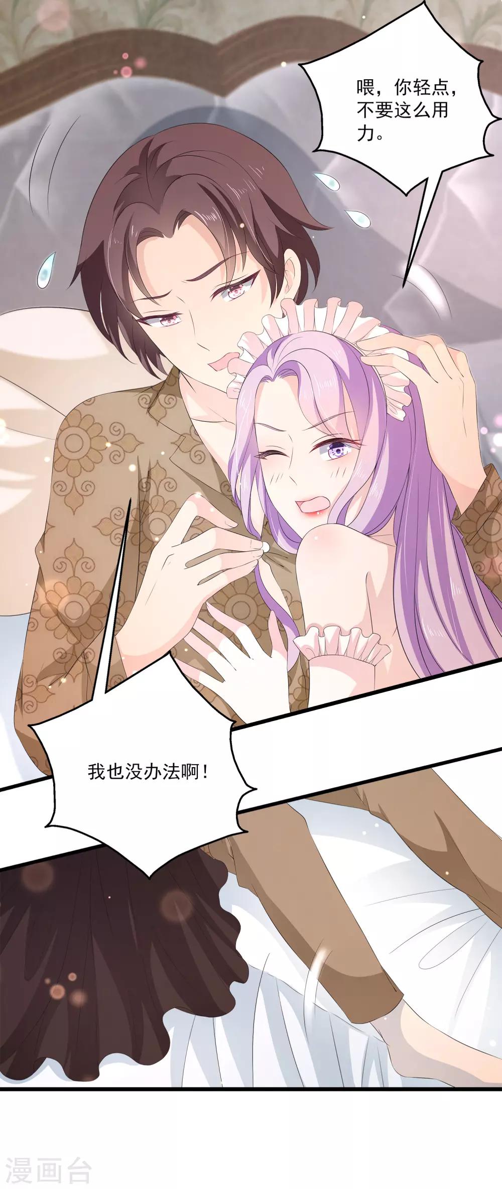 第32话1 女仆不好当-第44话