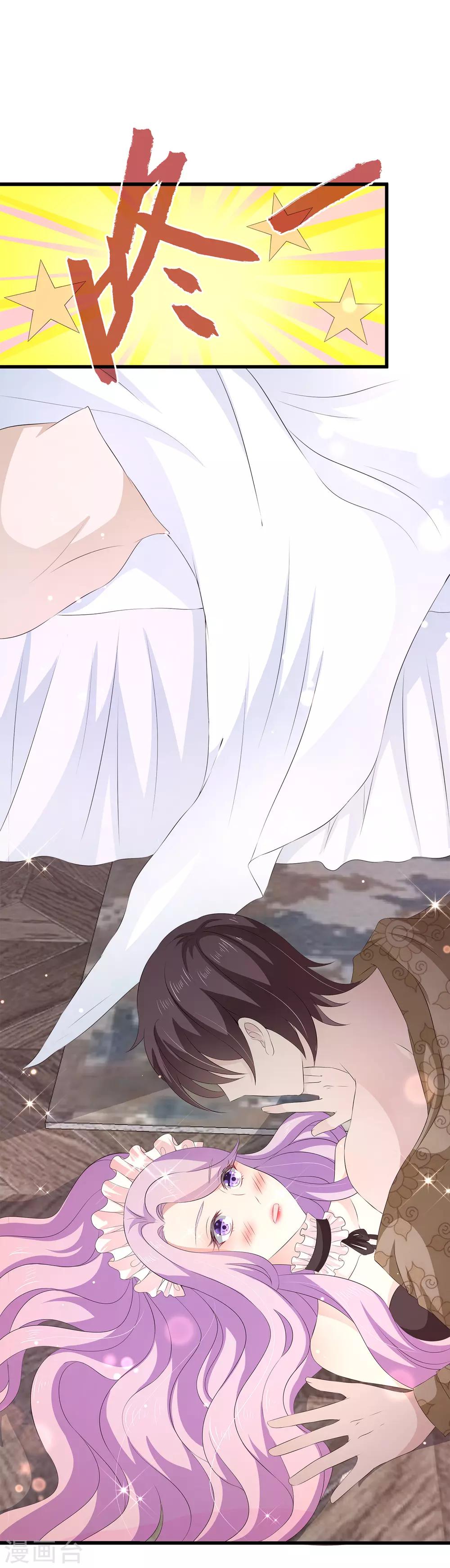 第32话1 女仆不好当-第44话