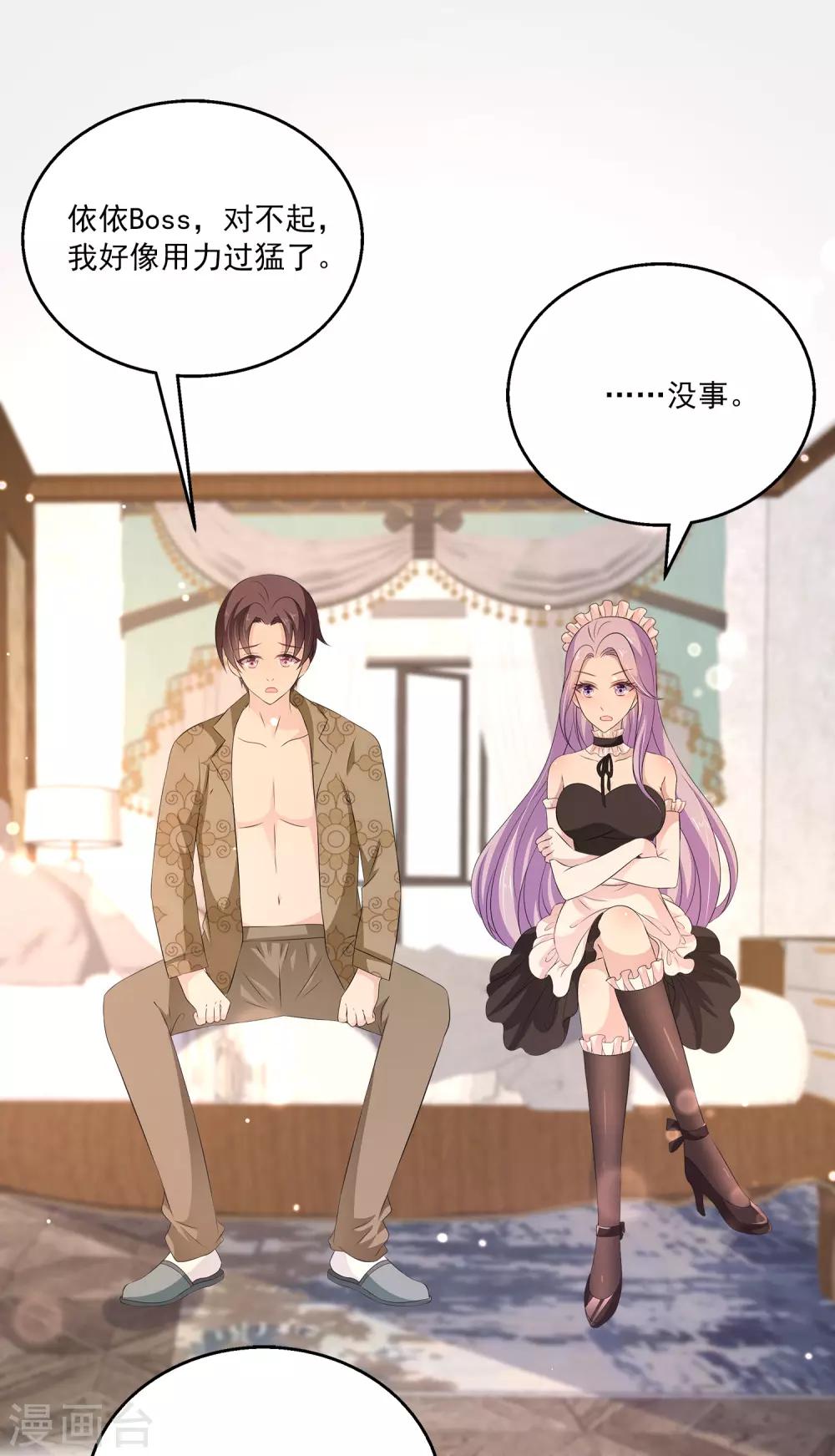 第32话1 女仆不好当-第44话