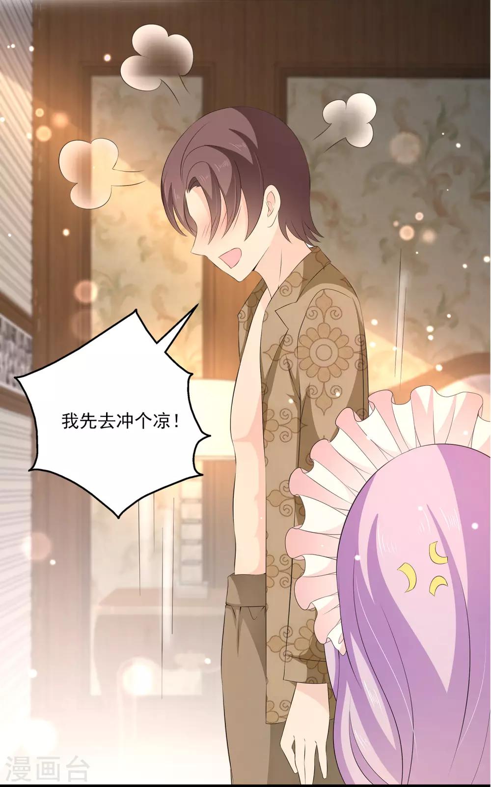 第32话1 女仆不好当-第44话