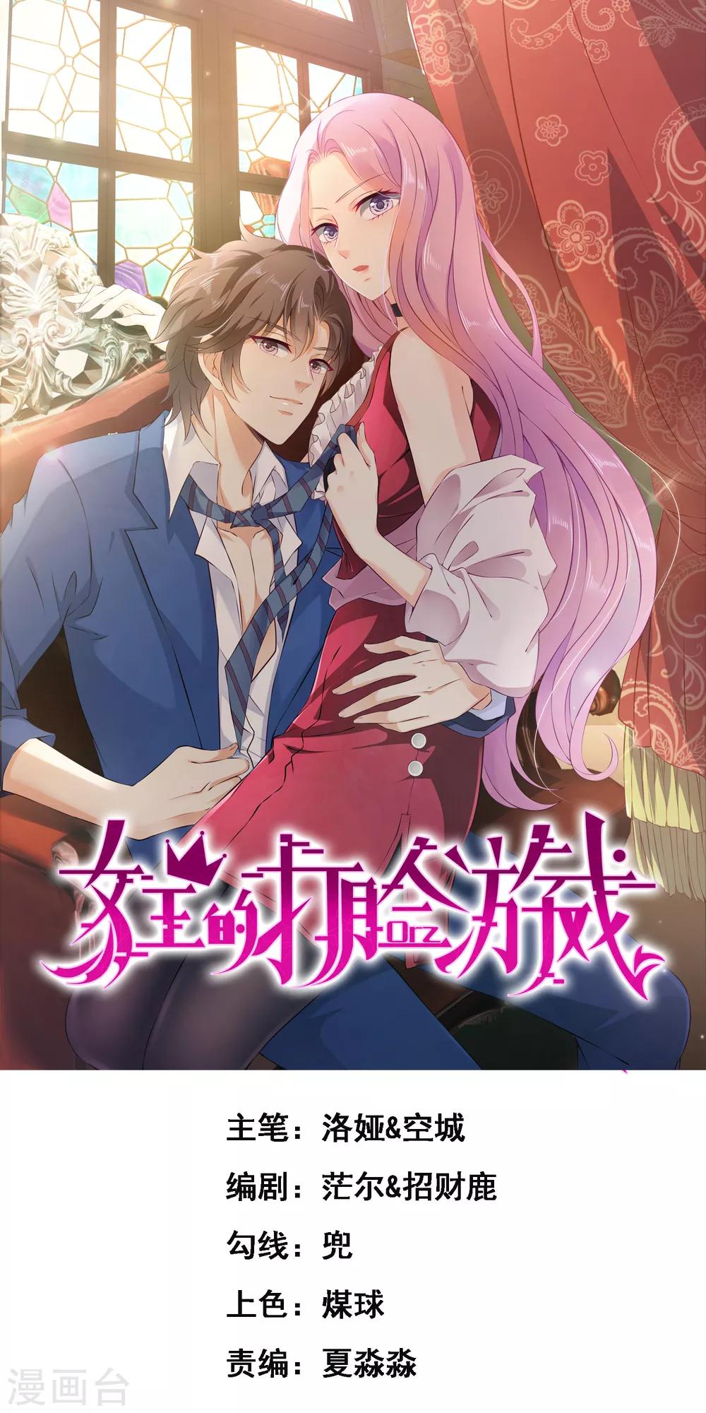 第33话1 我喜欢的人是&hellip;&hellip;-第46话