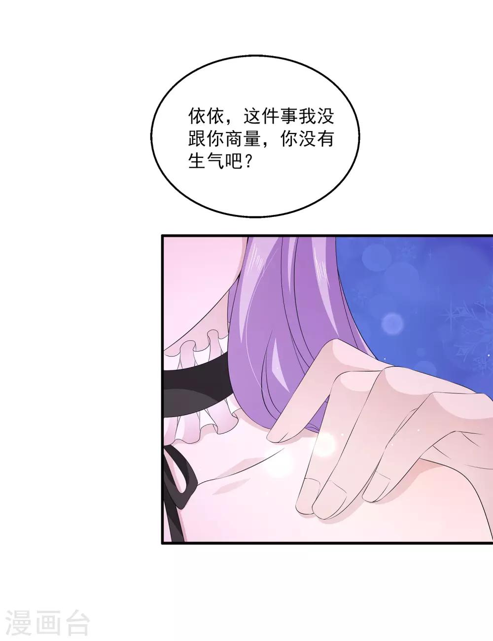 第33话1 我喜欢的人是&hellip;&hellip;-第46话