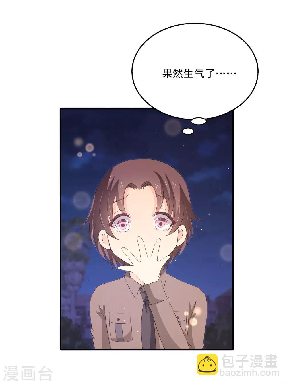 第33话1 我喜欢的人是&hellip;&hellip;-第46话