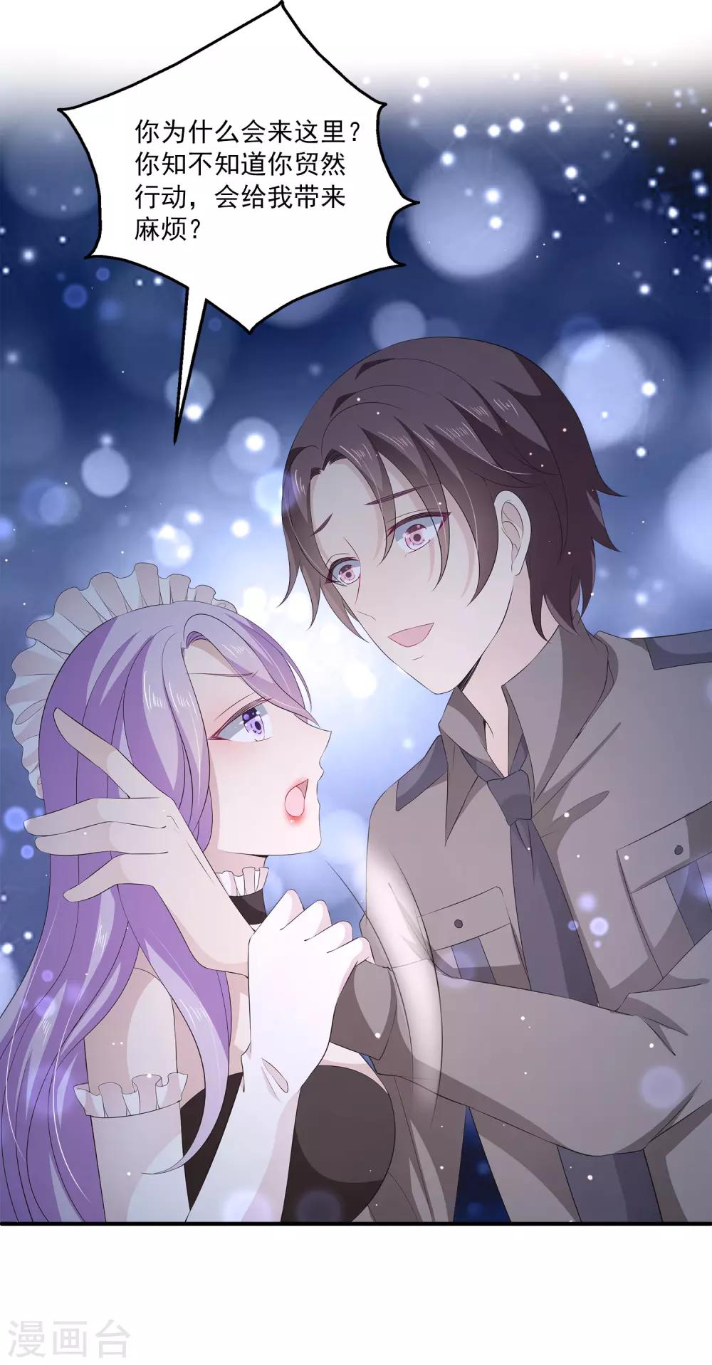 第33话1 我喜欢的人是&hellip;&hellip;-第46话