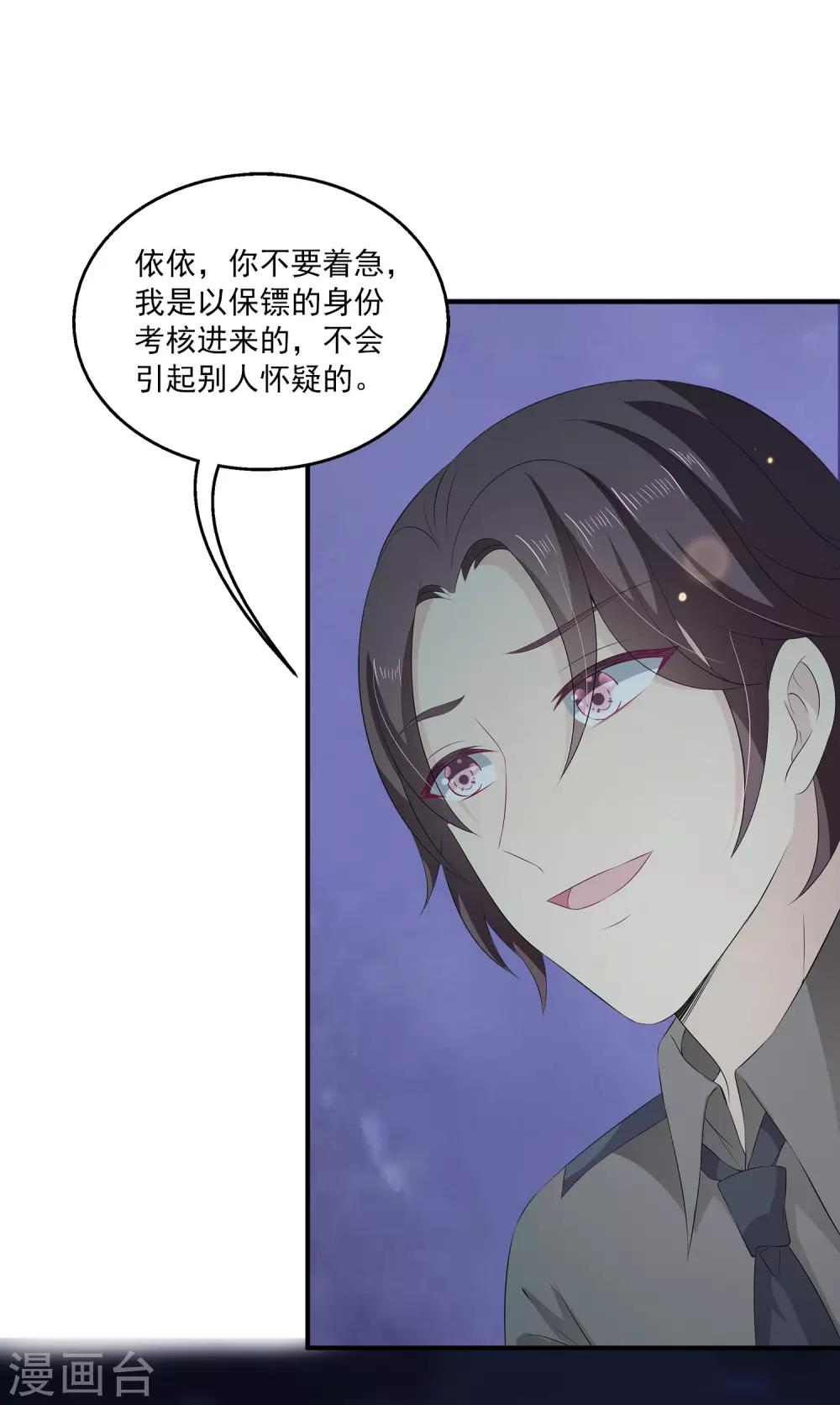 第33话1 我喜欢的人是&hellip;&hellip;-第46话