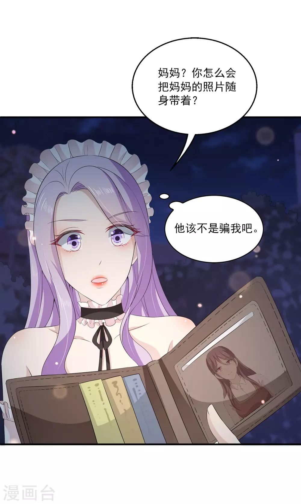 第33话1 我喜欢的人是&hellip;&hellip;-第46话