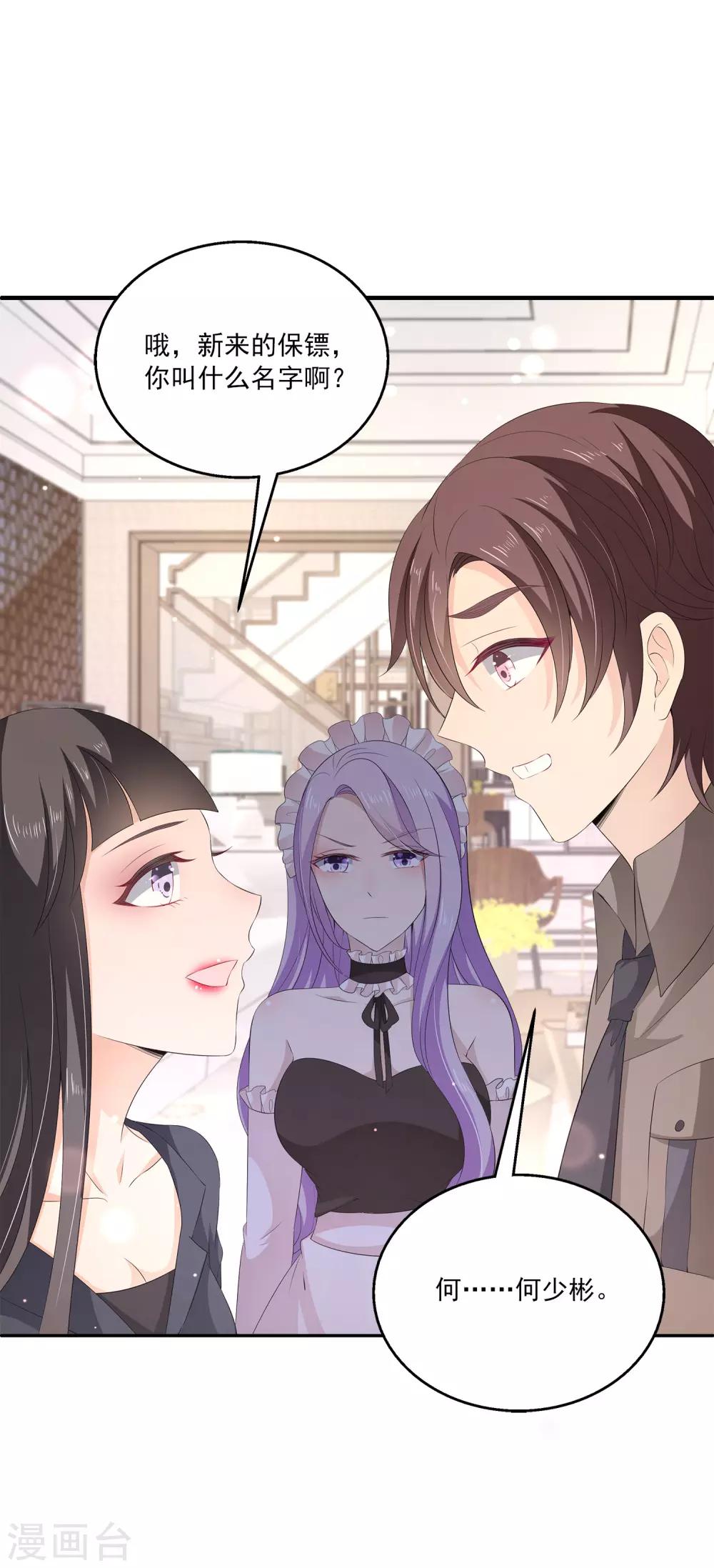 第33话1 我喜欢的人是&hellip;&hellip;-第46话