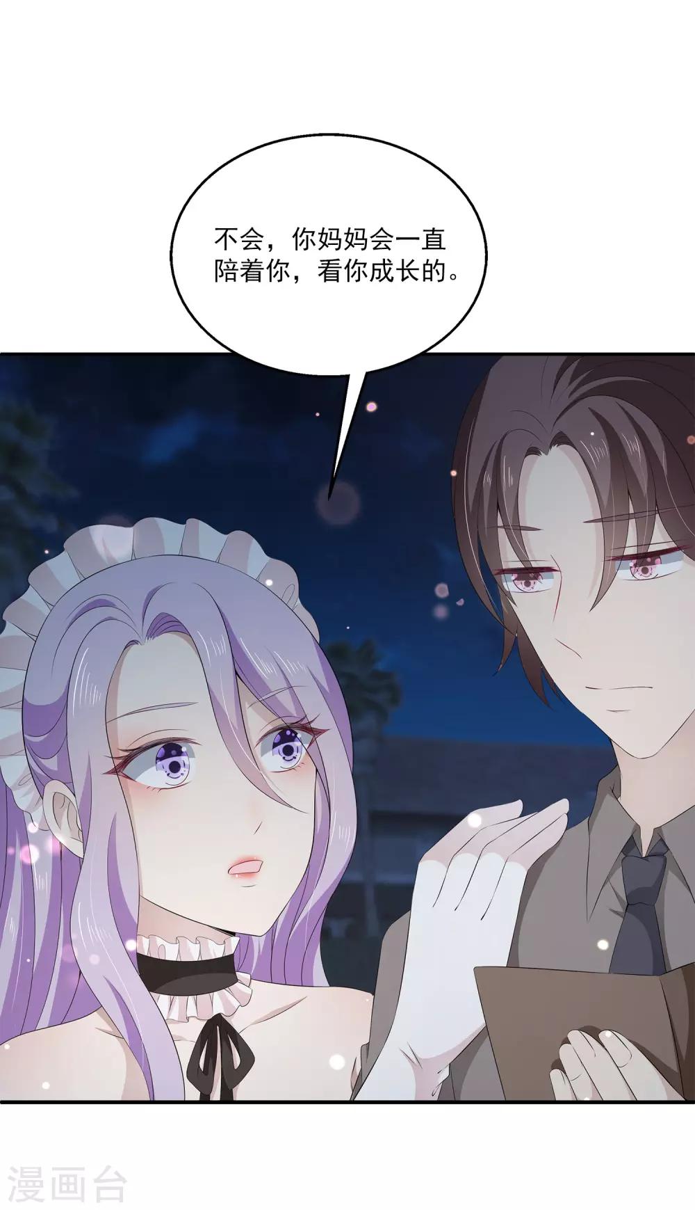 第33话1 我喜欢的人是&hellip;&hellip;-第46话