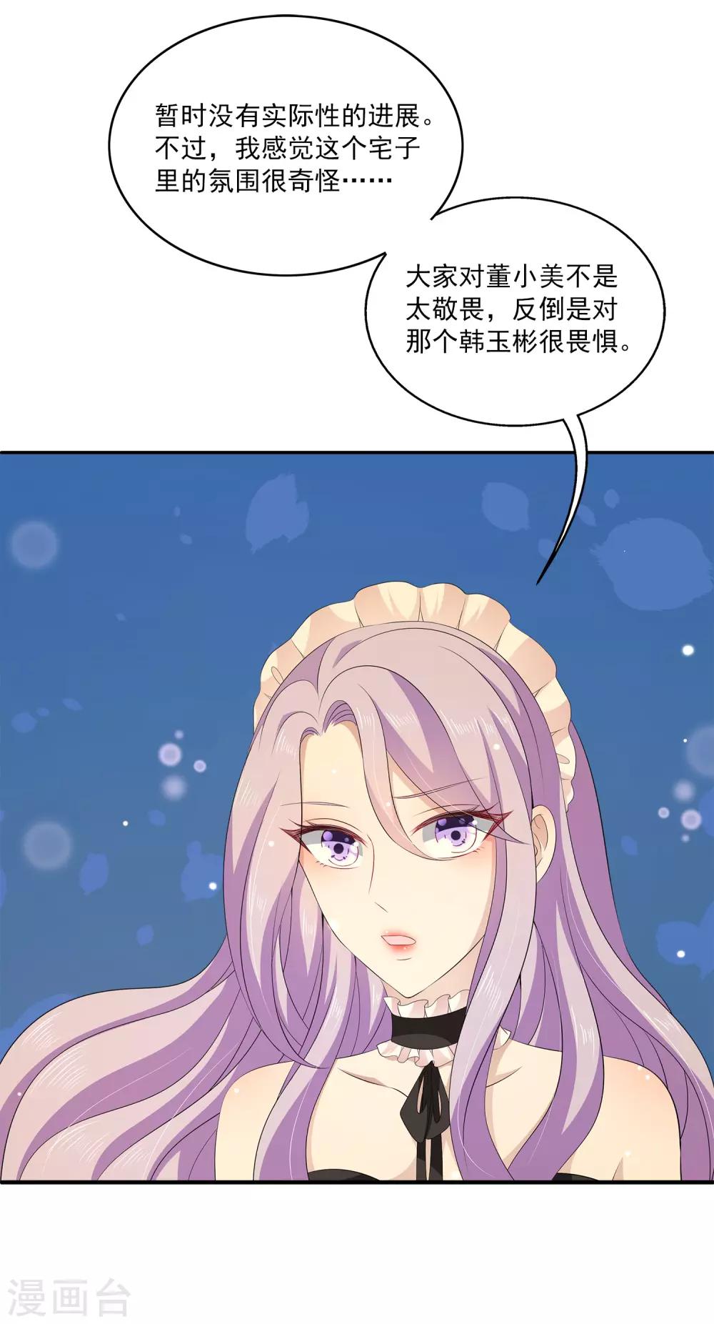 第33话1 我喜欢的人是&hellip;&hellip;-第46话