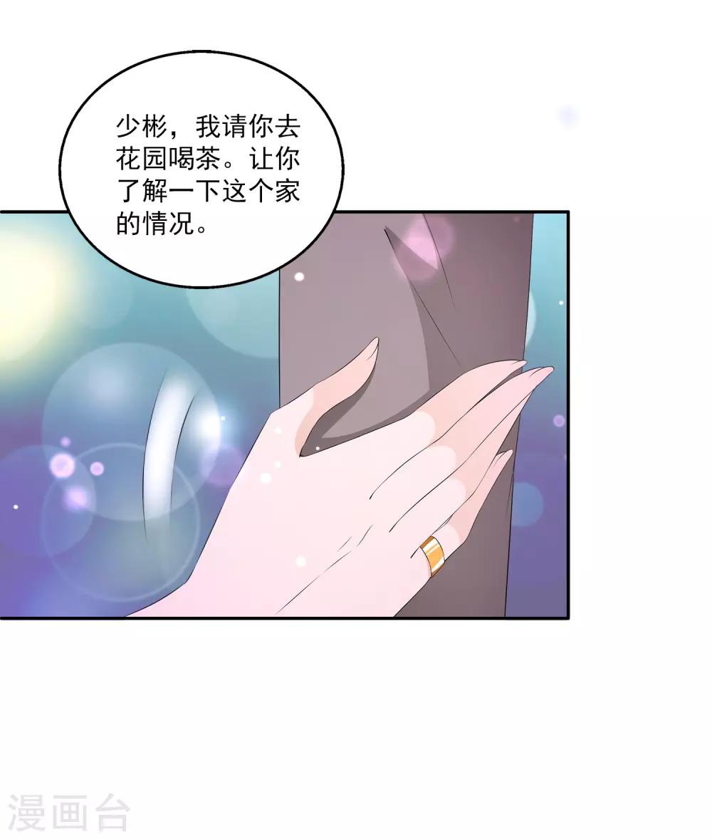 第33话1 我喜欢的人是&hellip;&hellip;-第46话