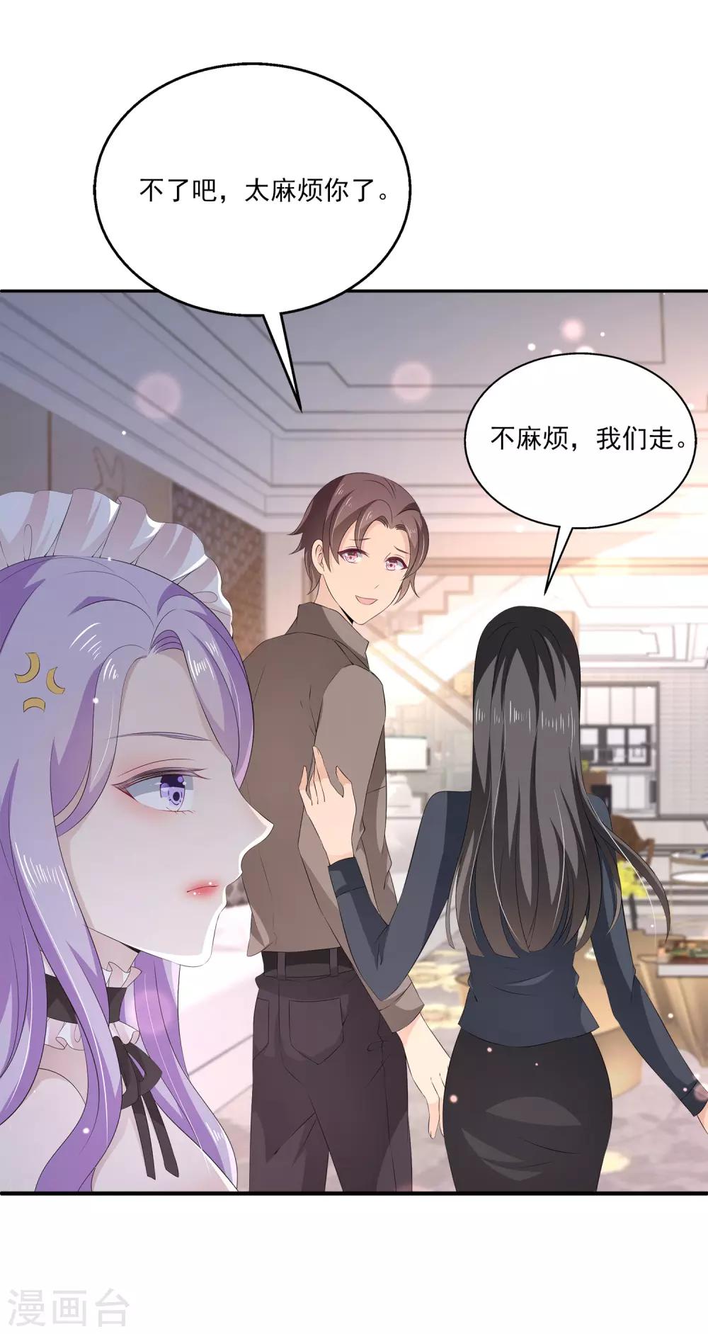 第33话1 我喜欢的人是&hellip;&hellip;-第46话