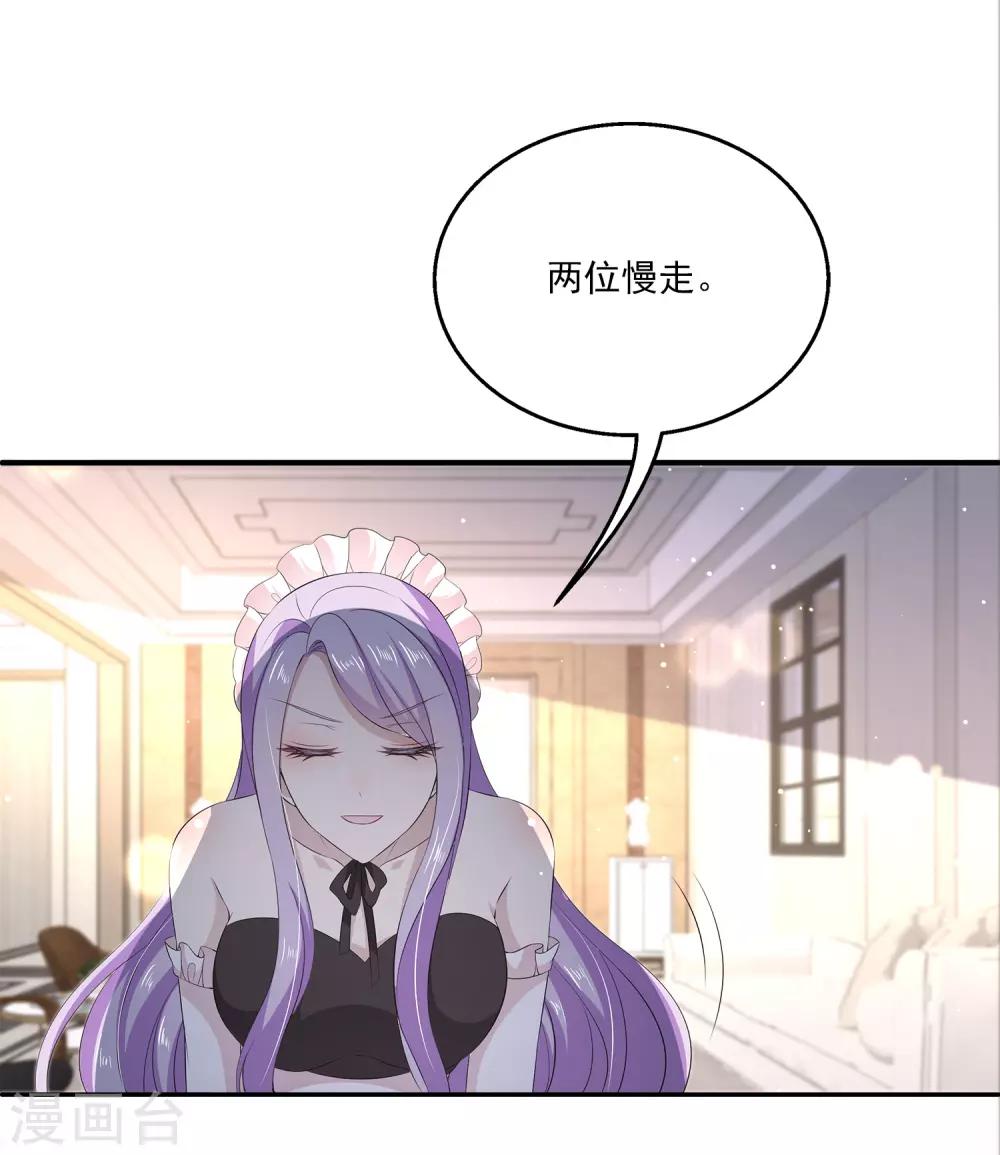 第33话1 我喜欢的人是&hellip;&hellip;-第46话