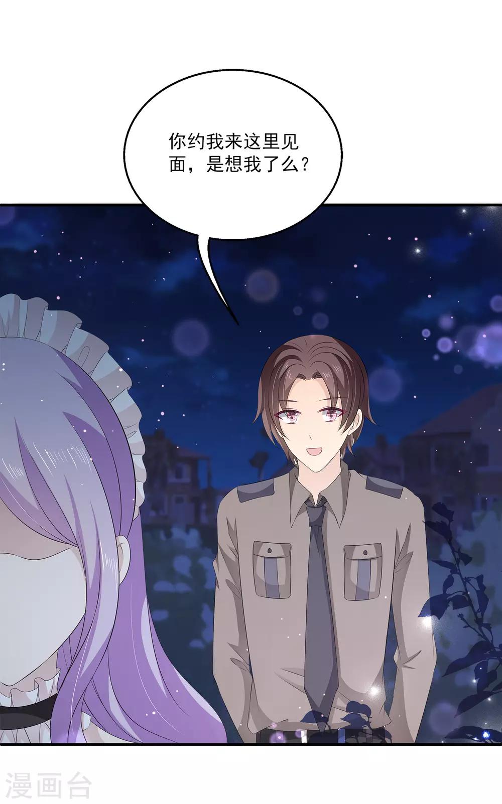 第33话1 我喜欢的人是&hellip;&hellip;-第46话