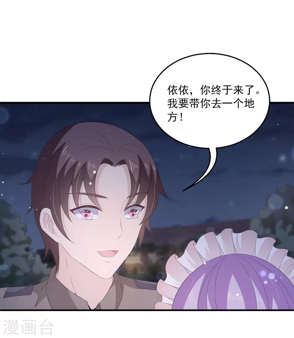 第34话1 黑夜里的浪漫-第48话