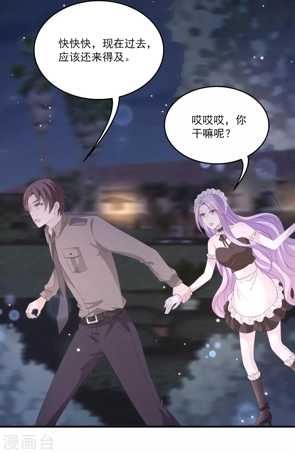 第34话1 黑夜里的浪漫-第48话