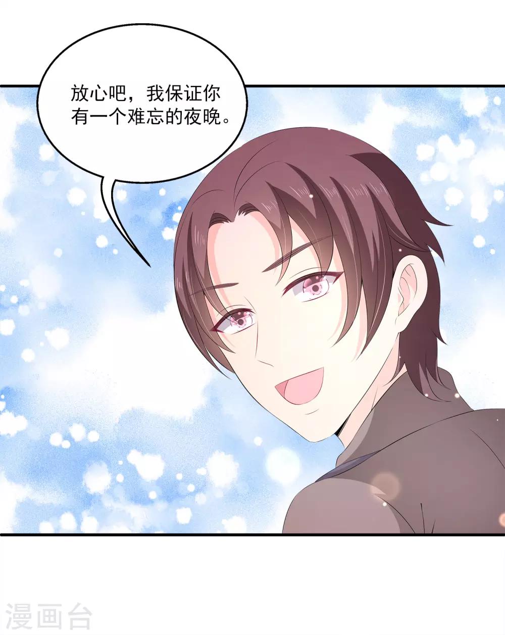 第34话1 黑夜里的浪漫-第48话