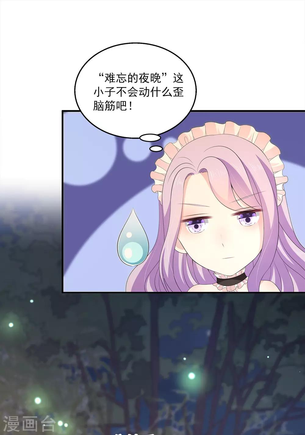 第34话1 黑夜里的浪漫-第48话