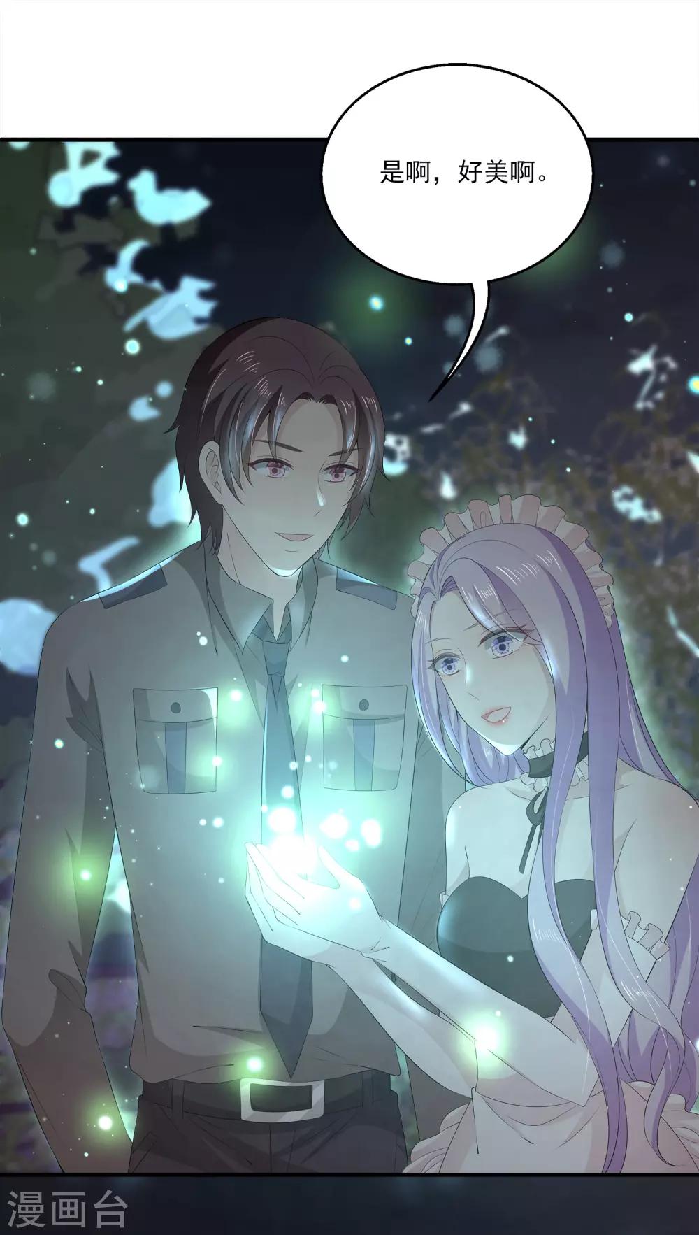 第34话1 黑夜里的浪漫-第48话