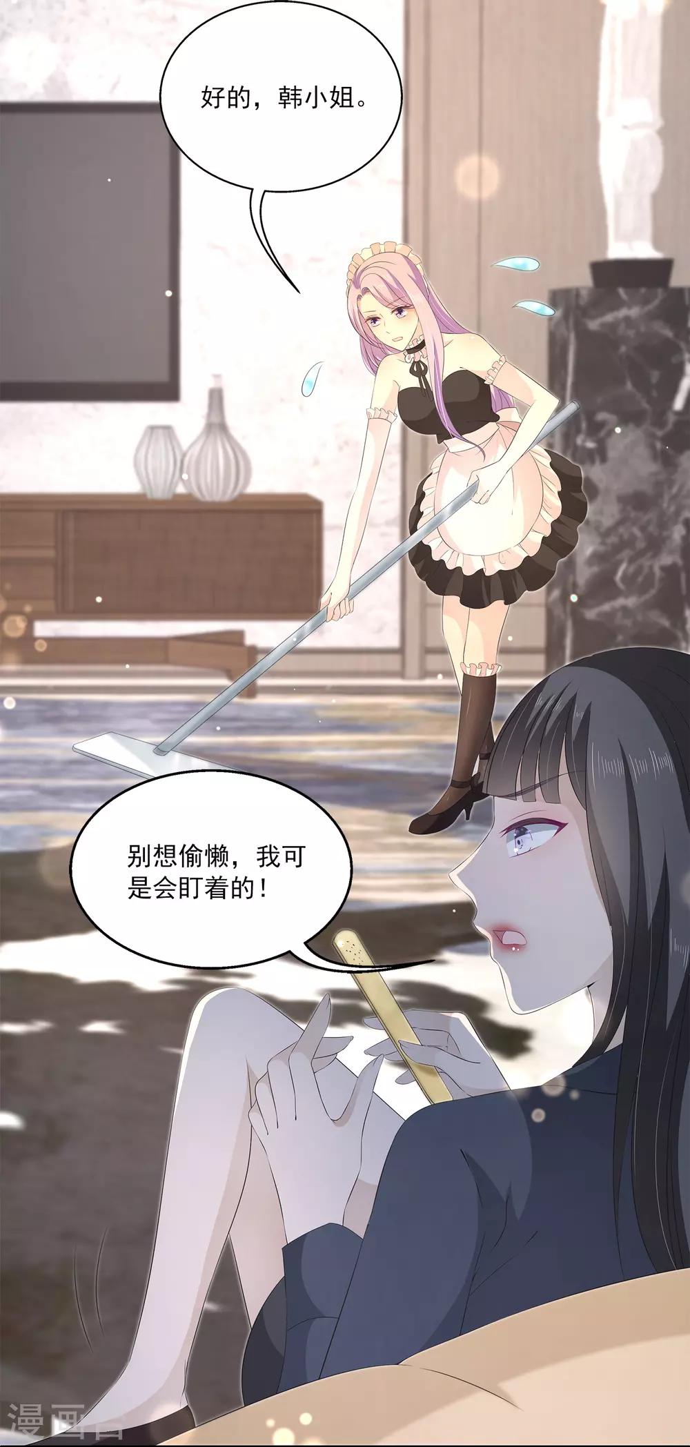 第34话1 黑夜里的浪漫-第48话