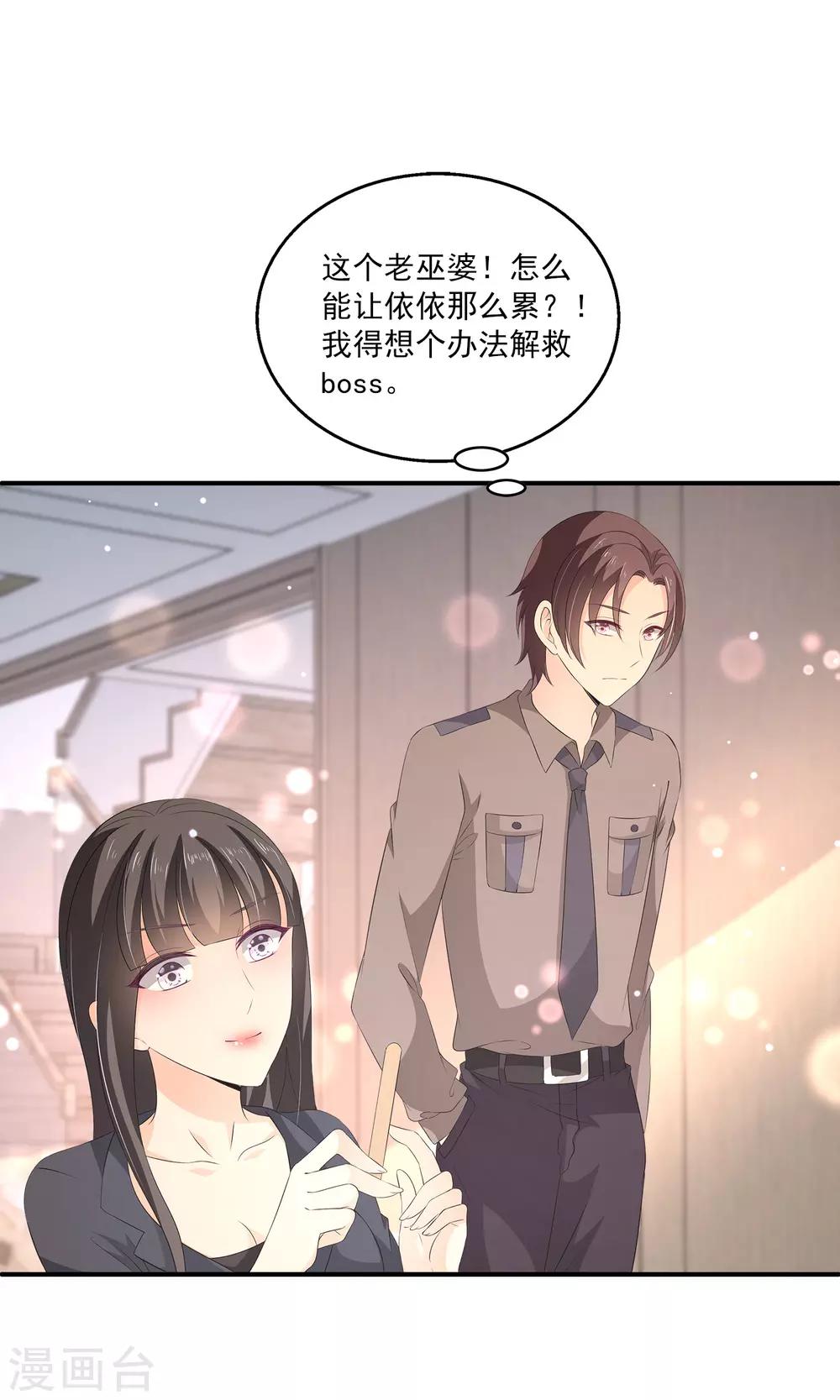 第34话1 黑夜里的浪漫-第48话