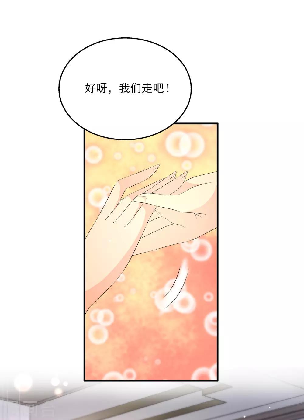 第34话1 黑夜里的浪漫-第48话