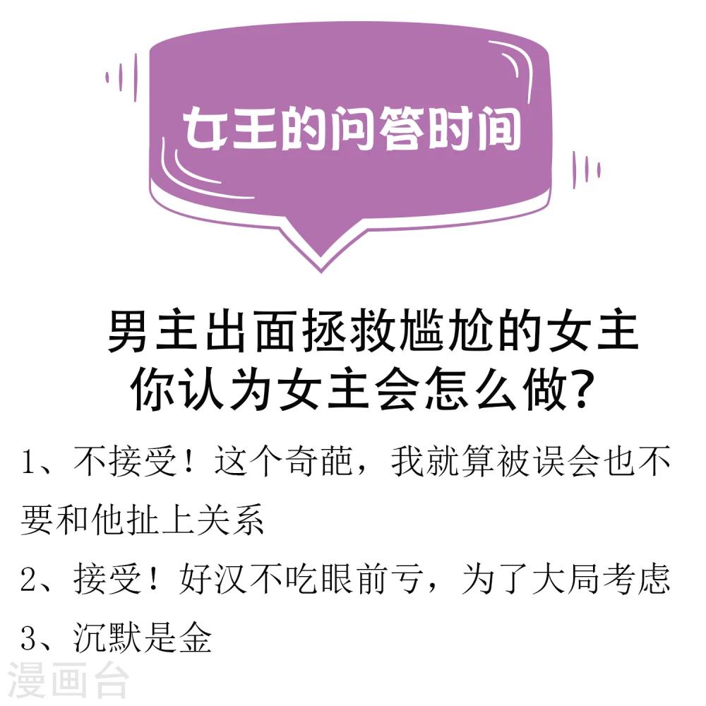 第4话 她是我的女朋友-第6话