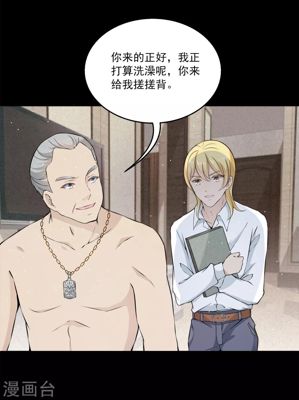 第6话1 娱乐圈水太深-第8话