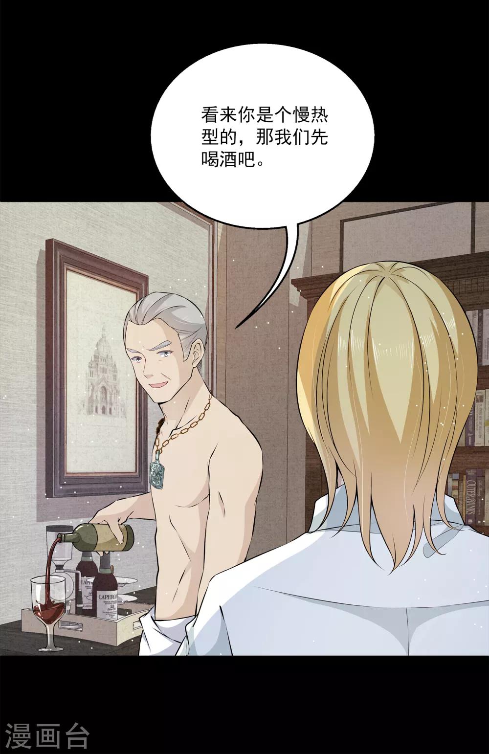 第6话1 娱乐圈水太深-第8话