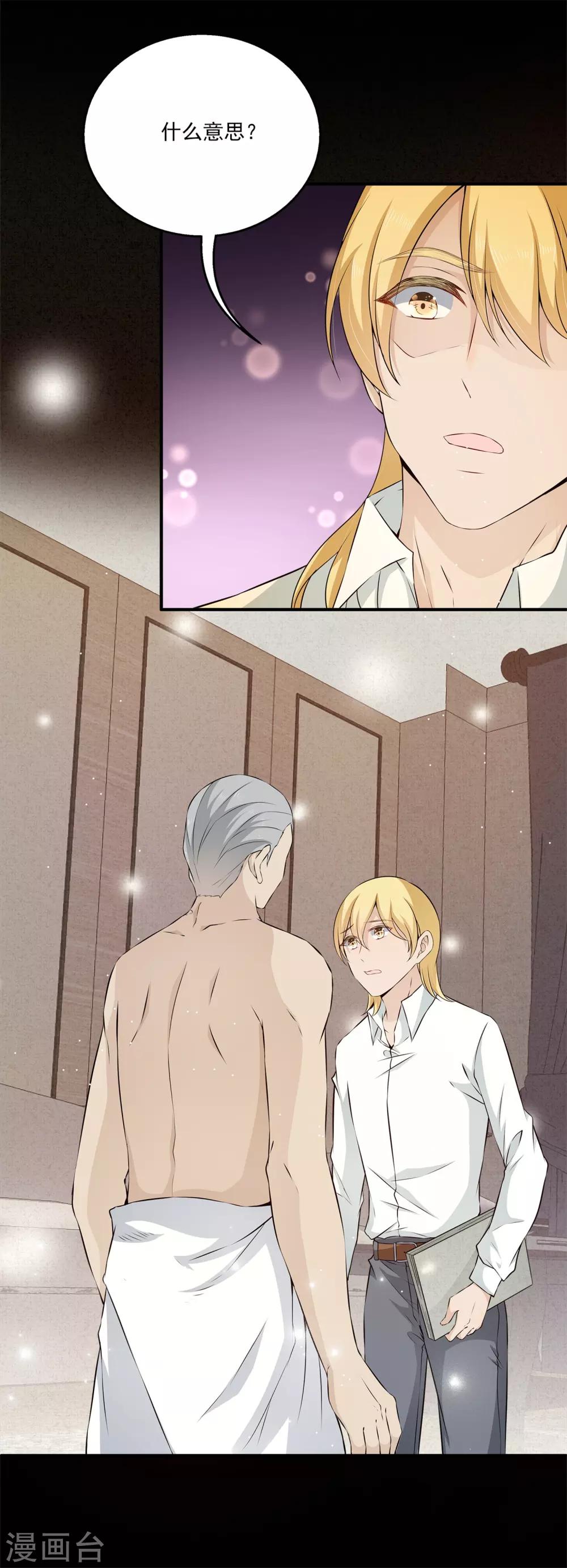 第6话1 娱乐圈水太深-第8话