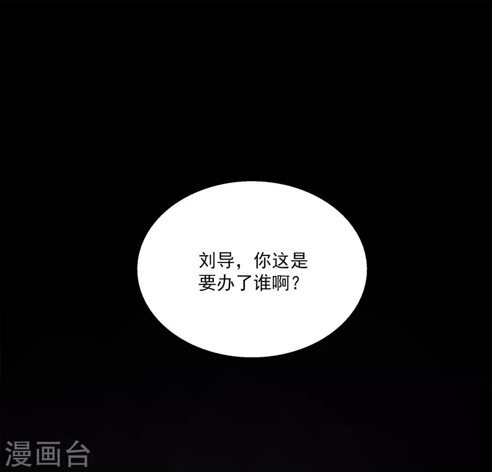 第6话1 娱乐圈水太深-第8话