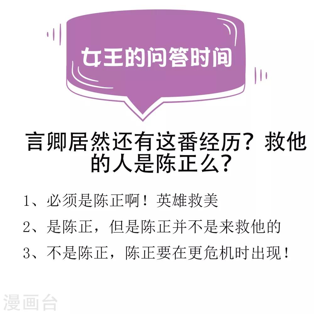 第6话1 娱乐圈水太深-第8话