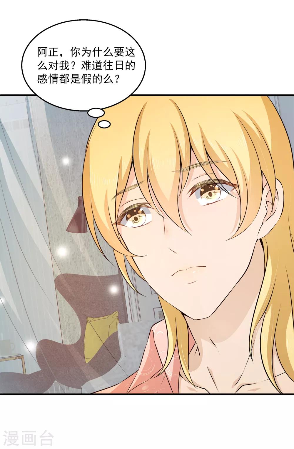 第6话1 娱乐圈水太深-第8话