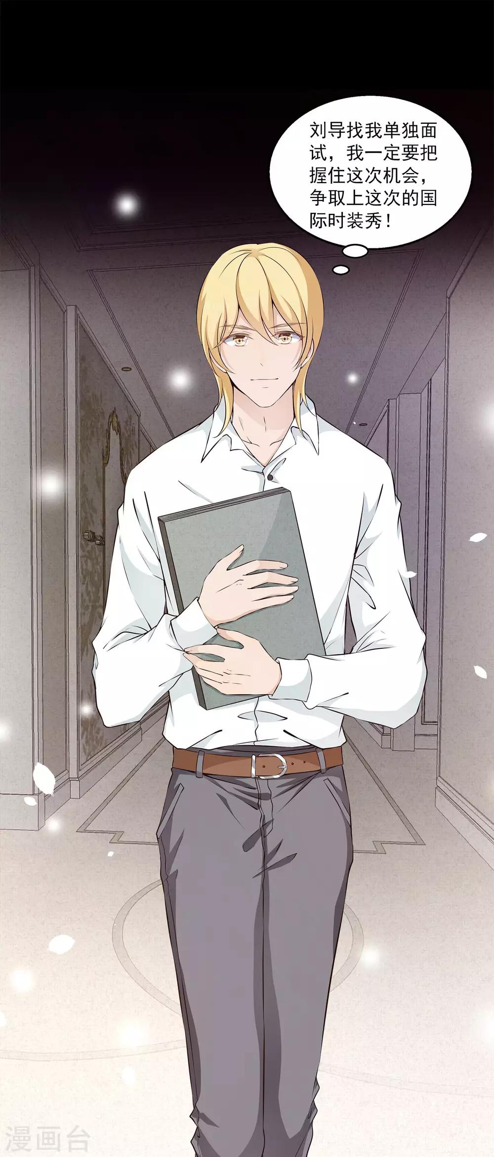 第6话1 娱乐圈水太深-第8话